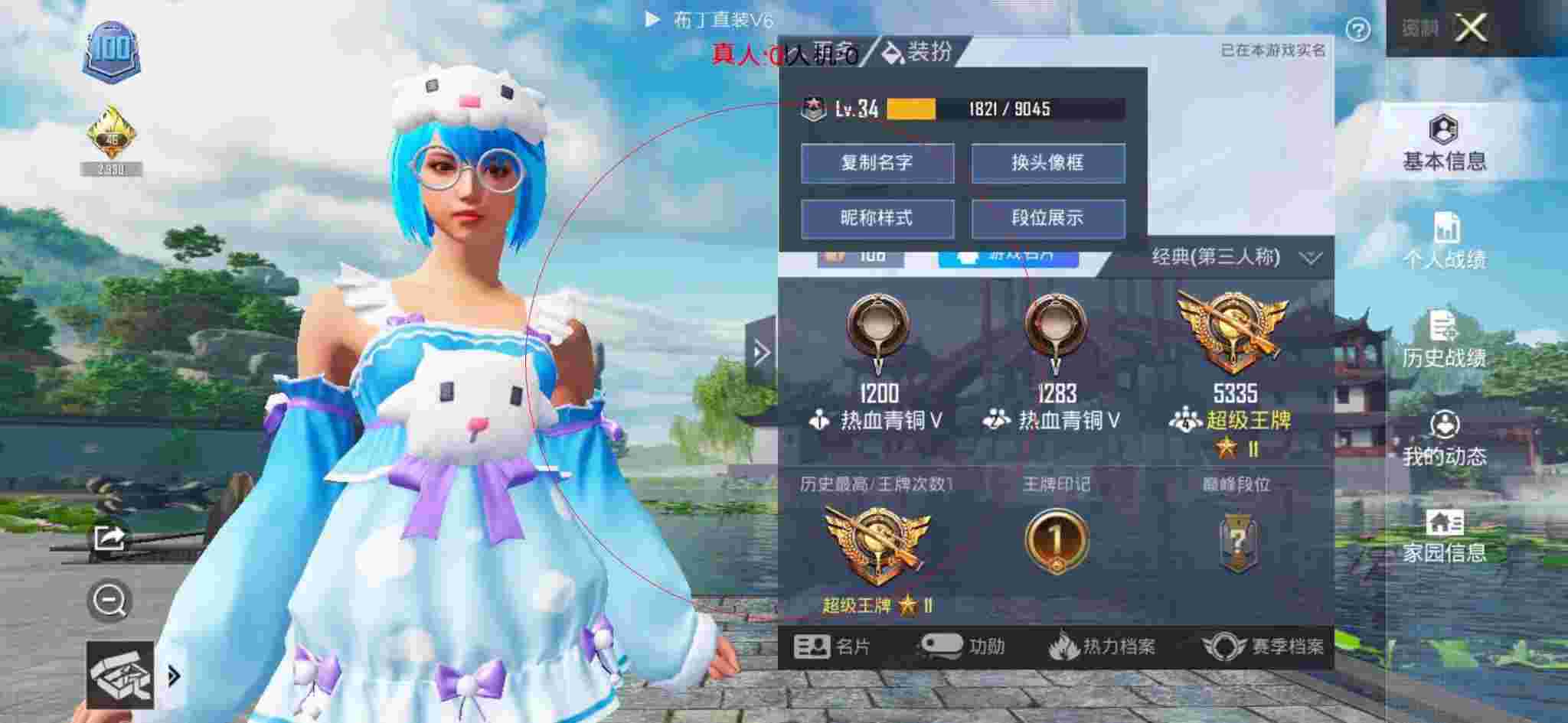 和平精英透视自瞄 - 伏地魔外挂和平精英辅助预览图